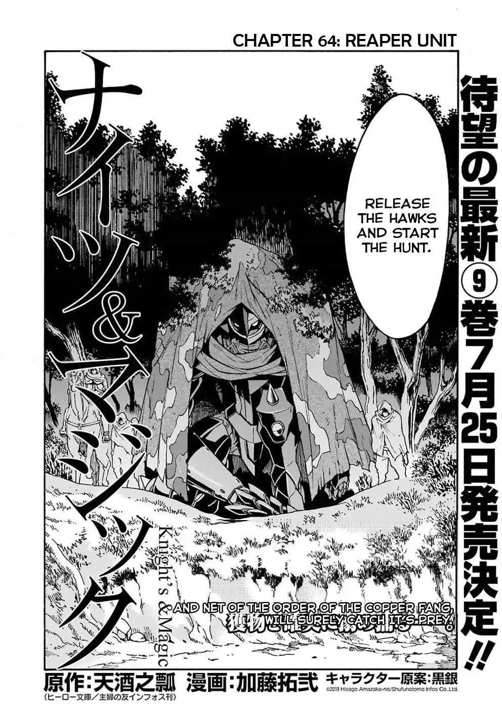 Knights AND Magic Chapter 64 8